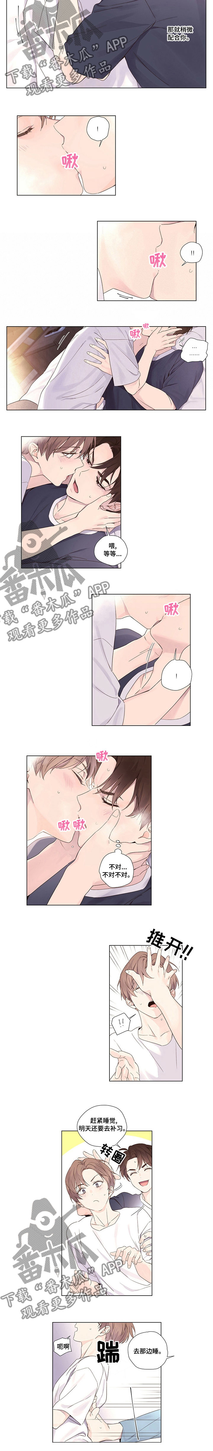 第57章：赶紧睡觉3