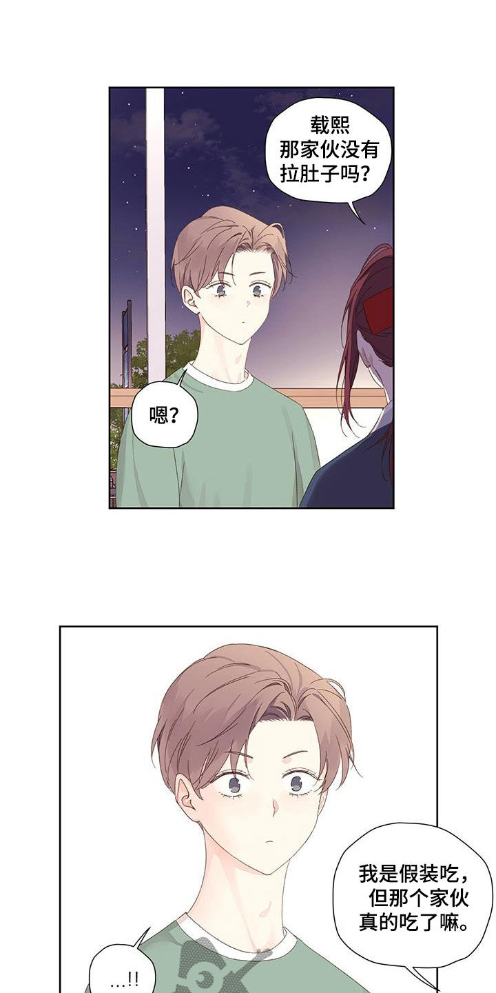 第139章：【第二季】这是外面4