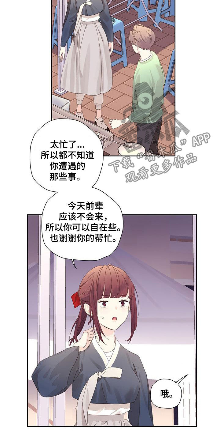 第139章：【第二季】这是外面3