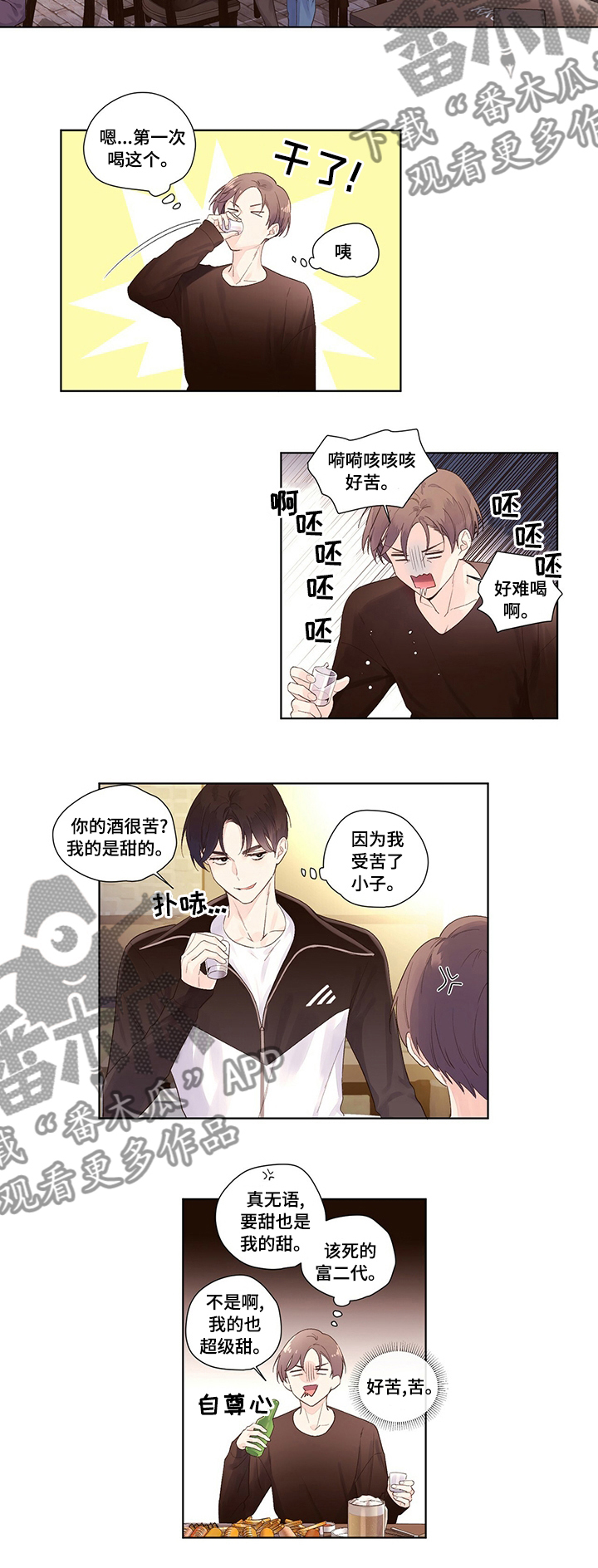 第34章：我的也超级甜4