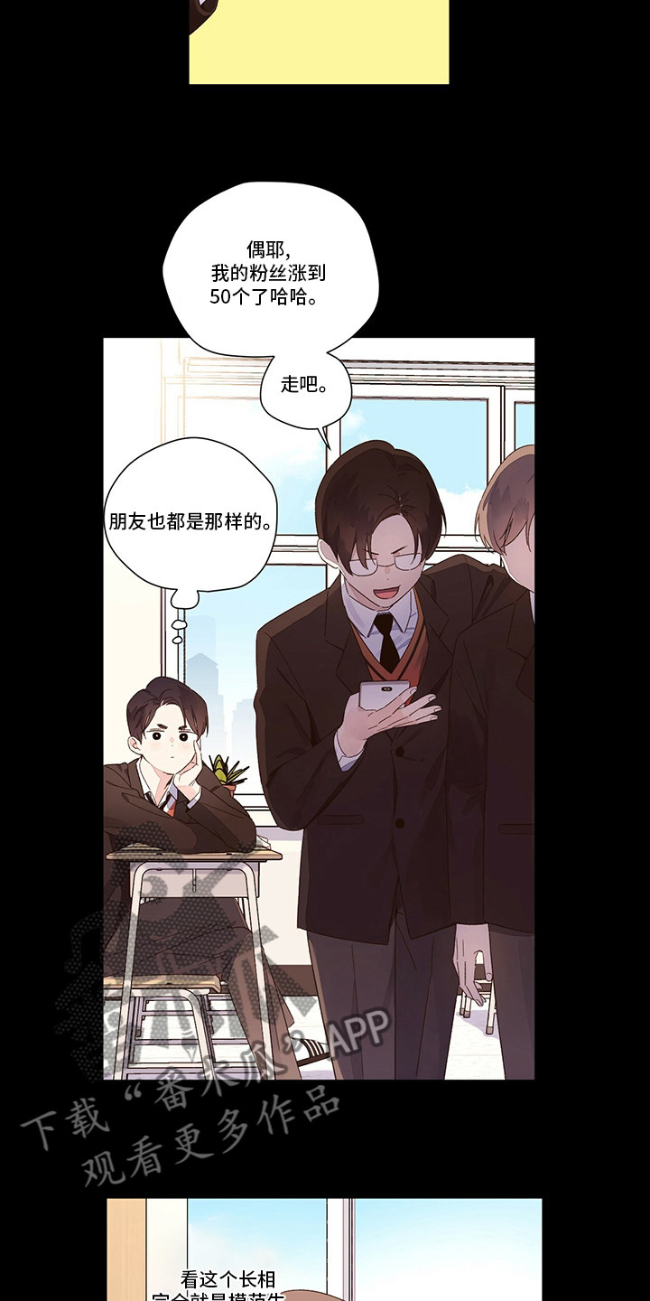 第82章：越来越喜欢1