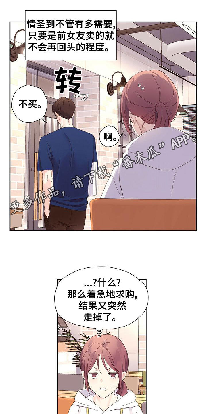 第117章：【第三季】情圣0