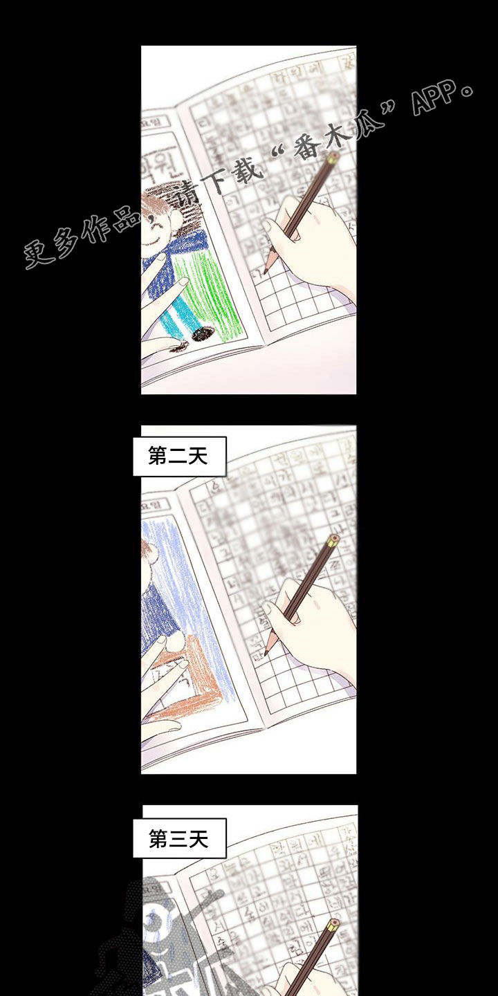 第115章：日记（第二季完结）0