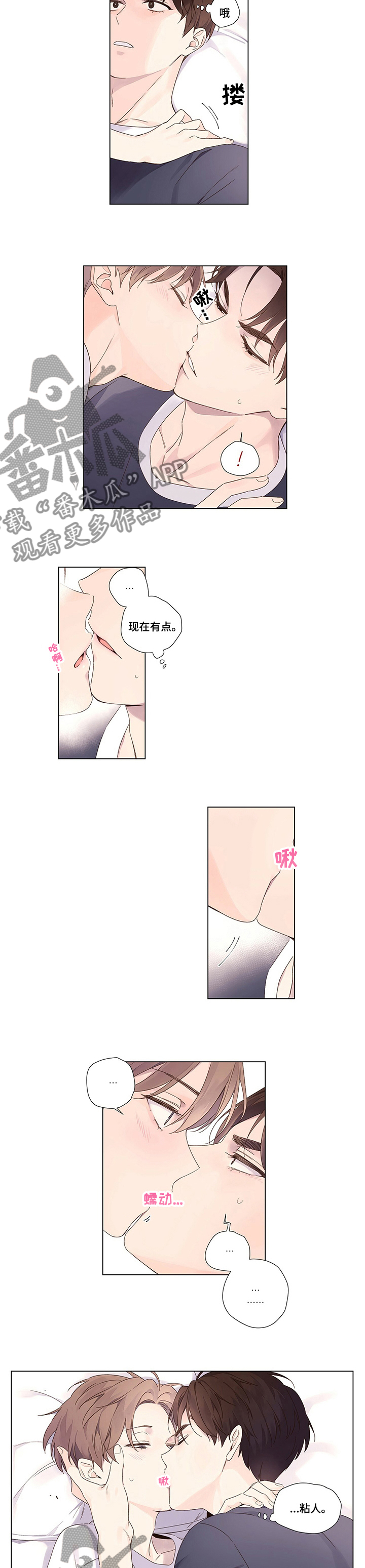 第57章：赶紧睡觉2