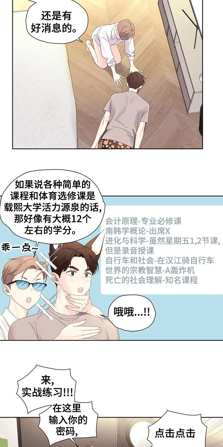 第116章：【第三季】假期结束2