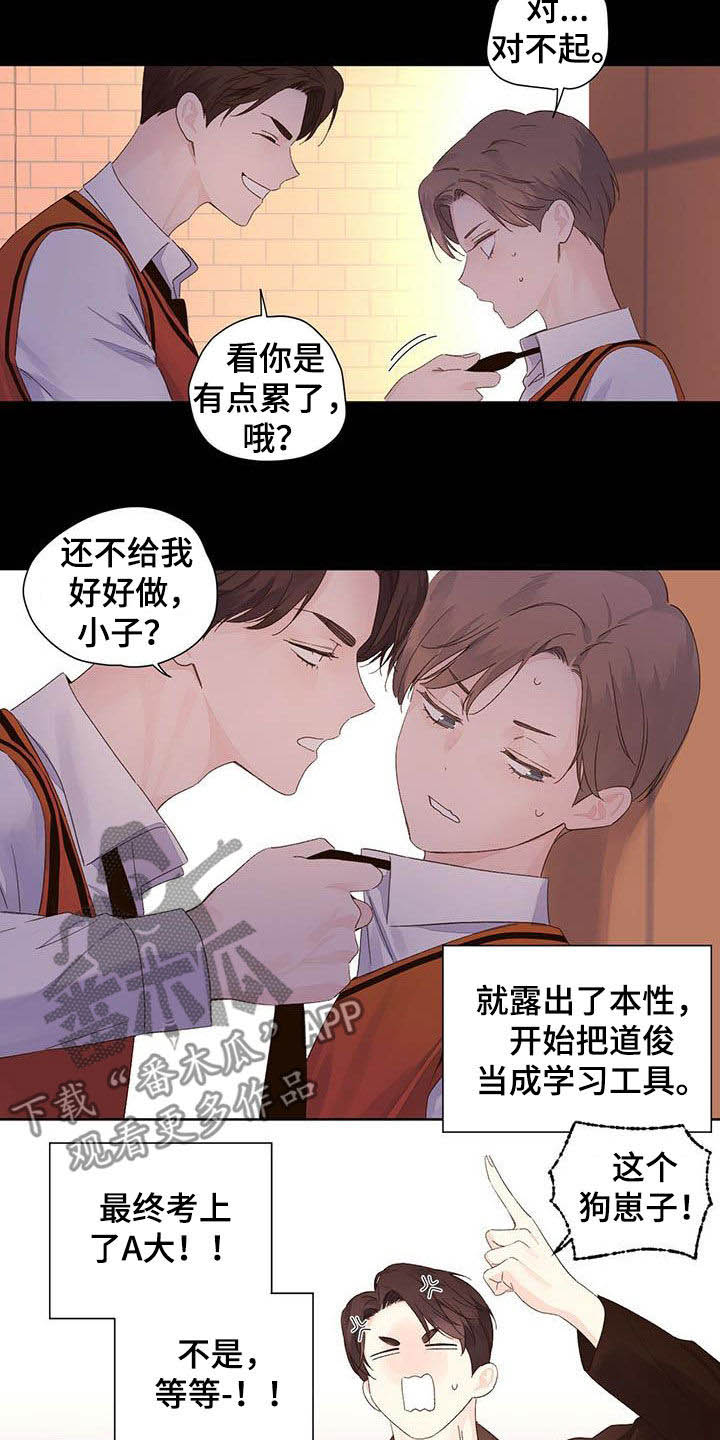 第105章：说实话1