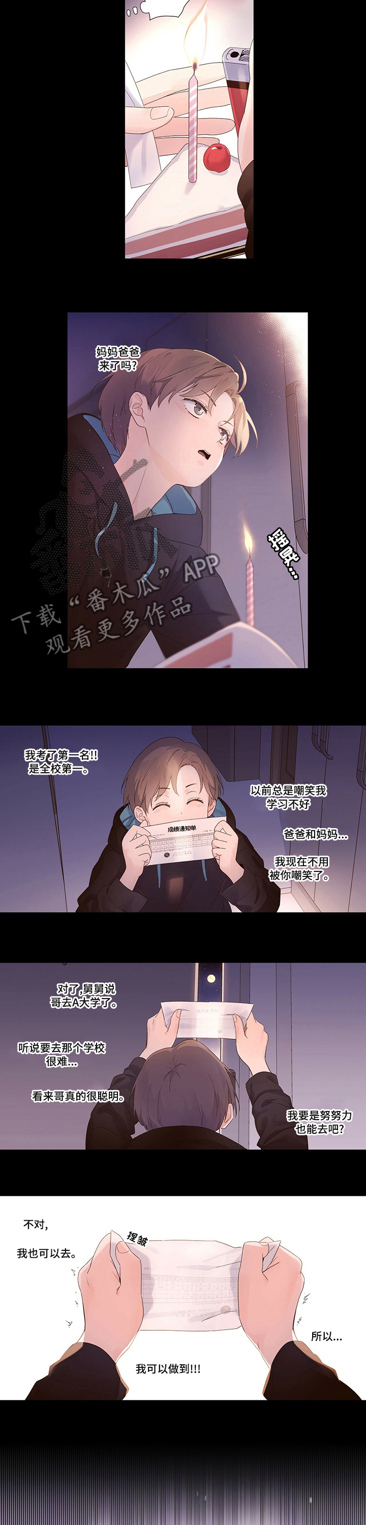 第46章：吓到我了4