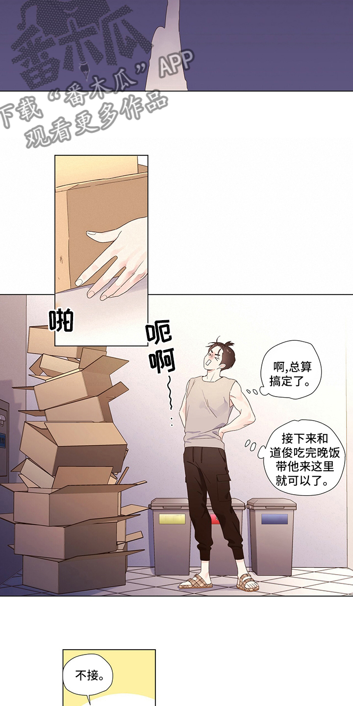 第68章：你干嘛3