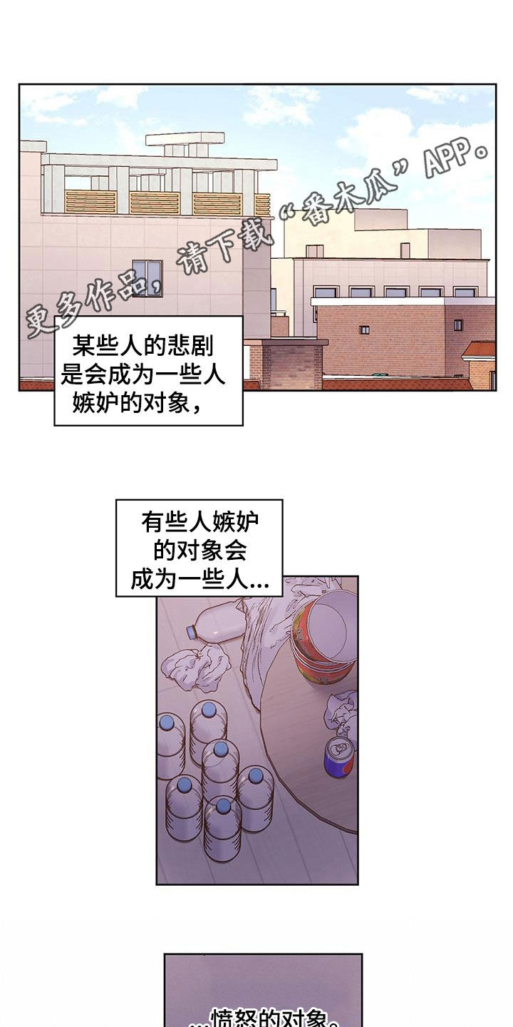 第159章：【第二季】嫉妒0