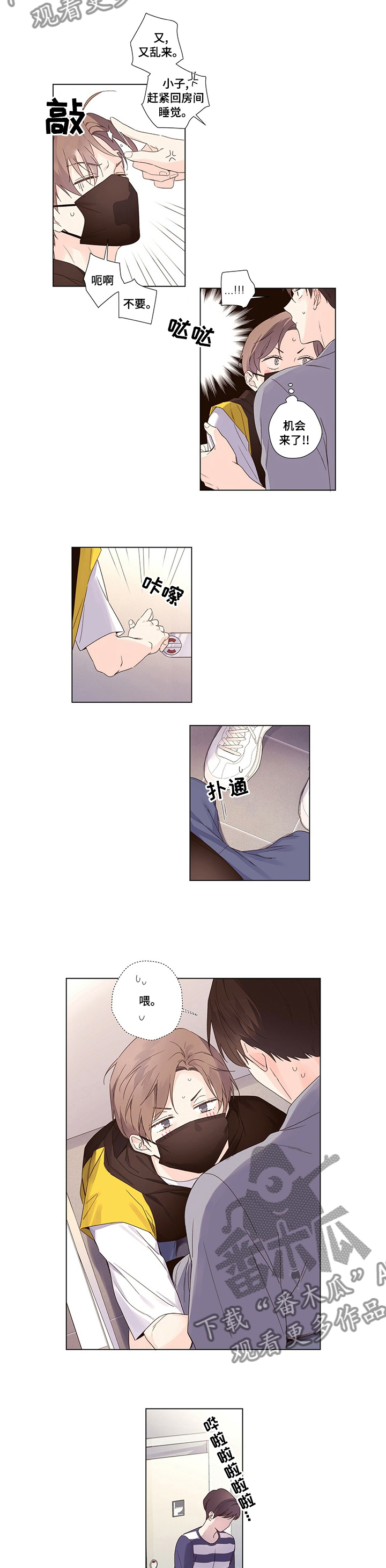 第65章：被缠上了3