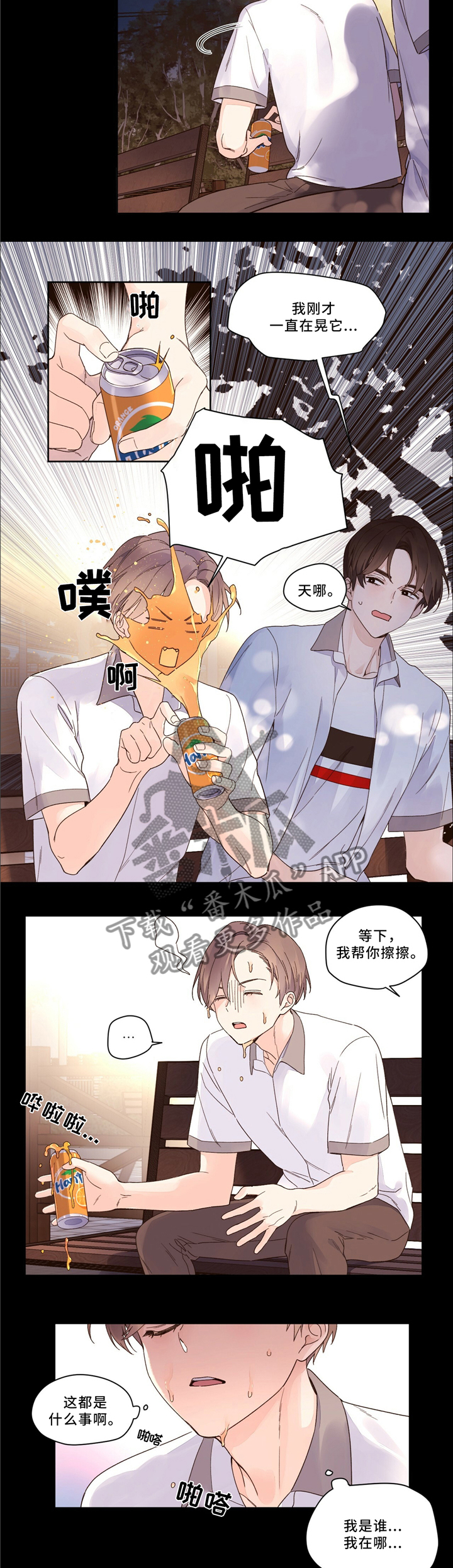 第14章：没有逃避1