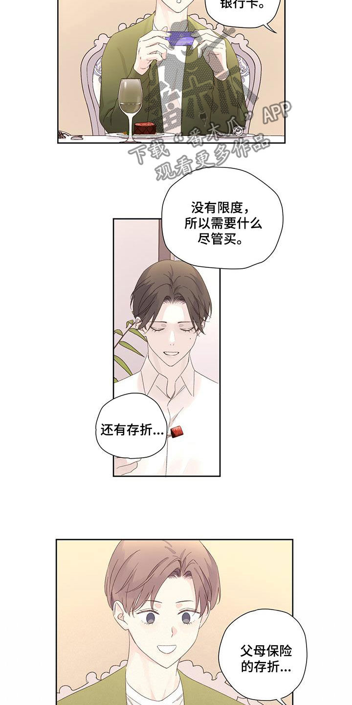 第142章：【第二季】你说什么3