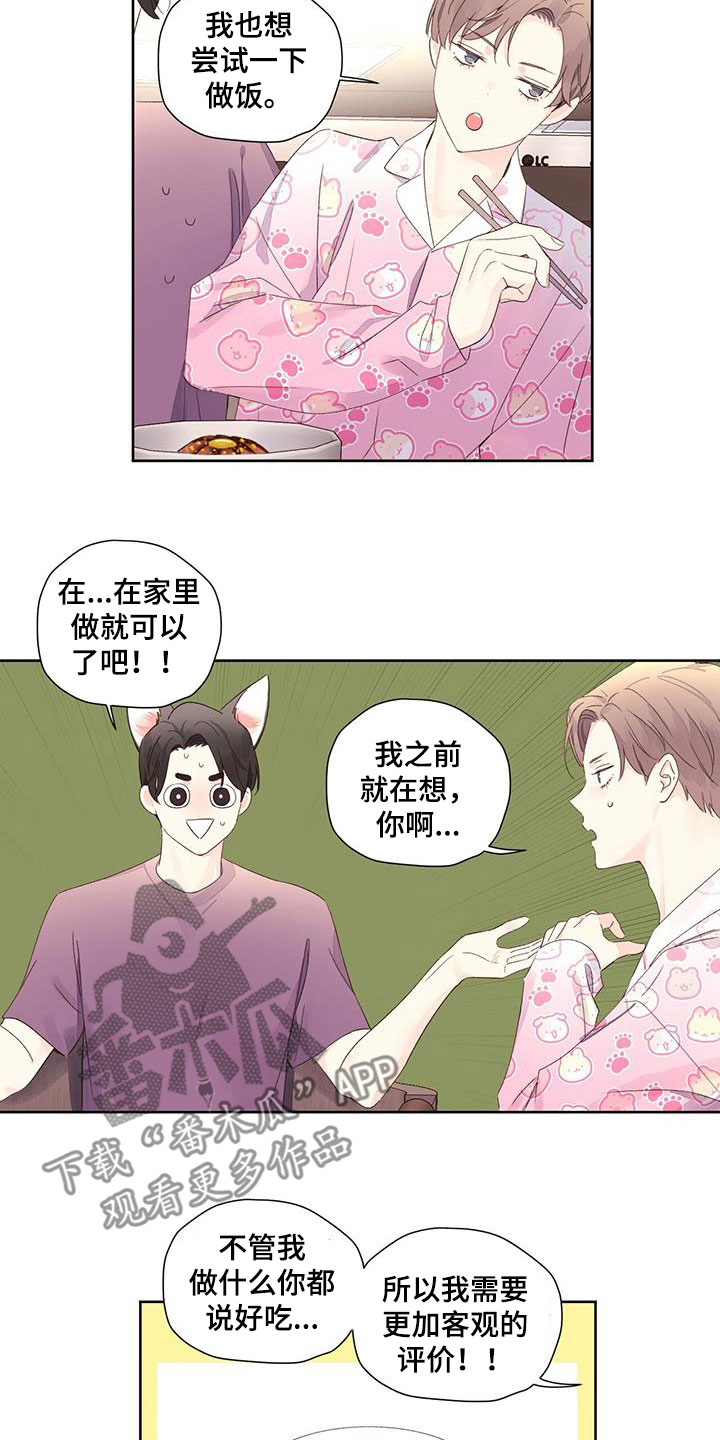 第133章：【第二季】庆典1