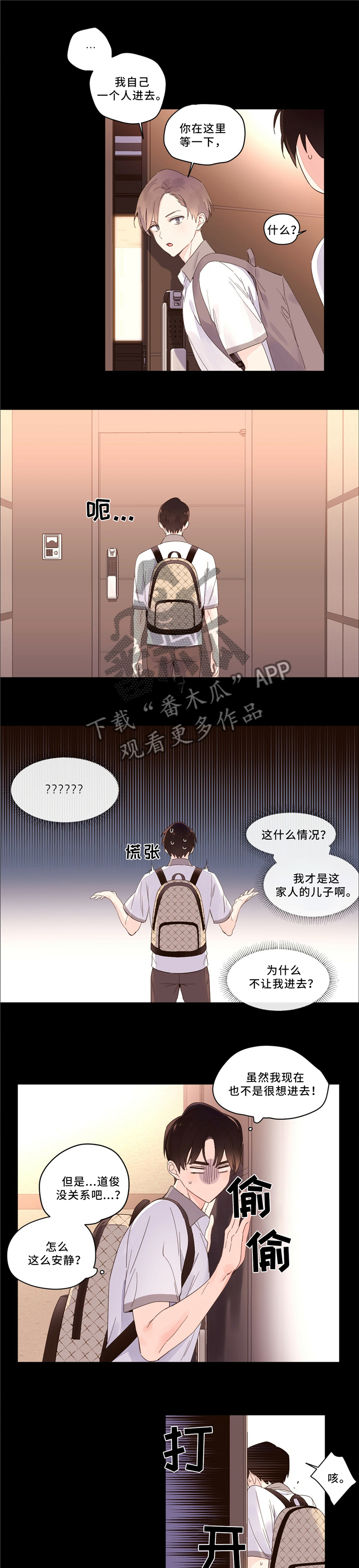 第11章：邀请做客4