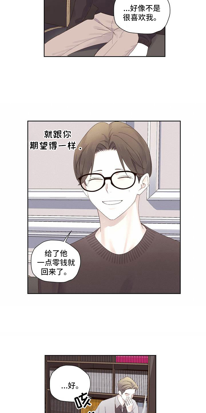 第147章：【第二季】真无语3