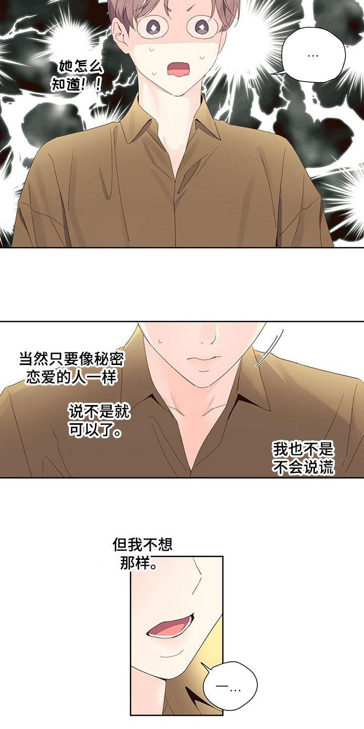 第128章：【第二季】听不下去了4