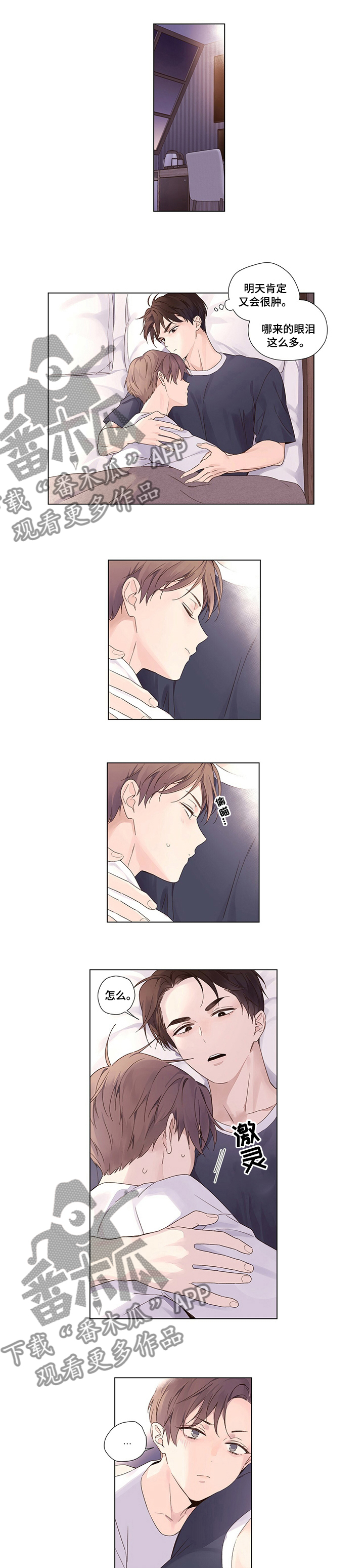 第57章：赶紧睡觉0