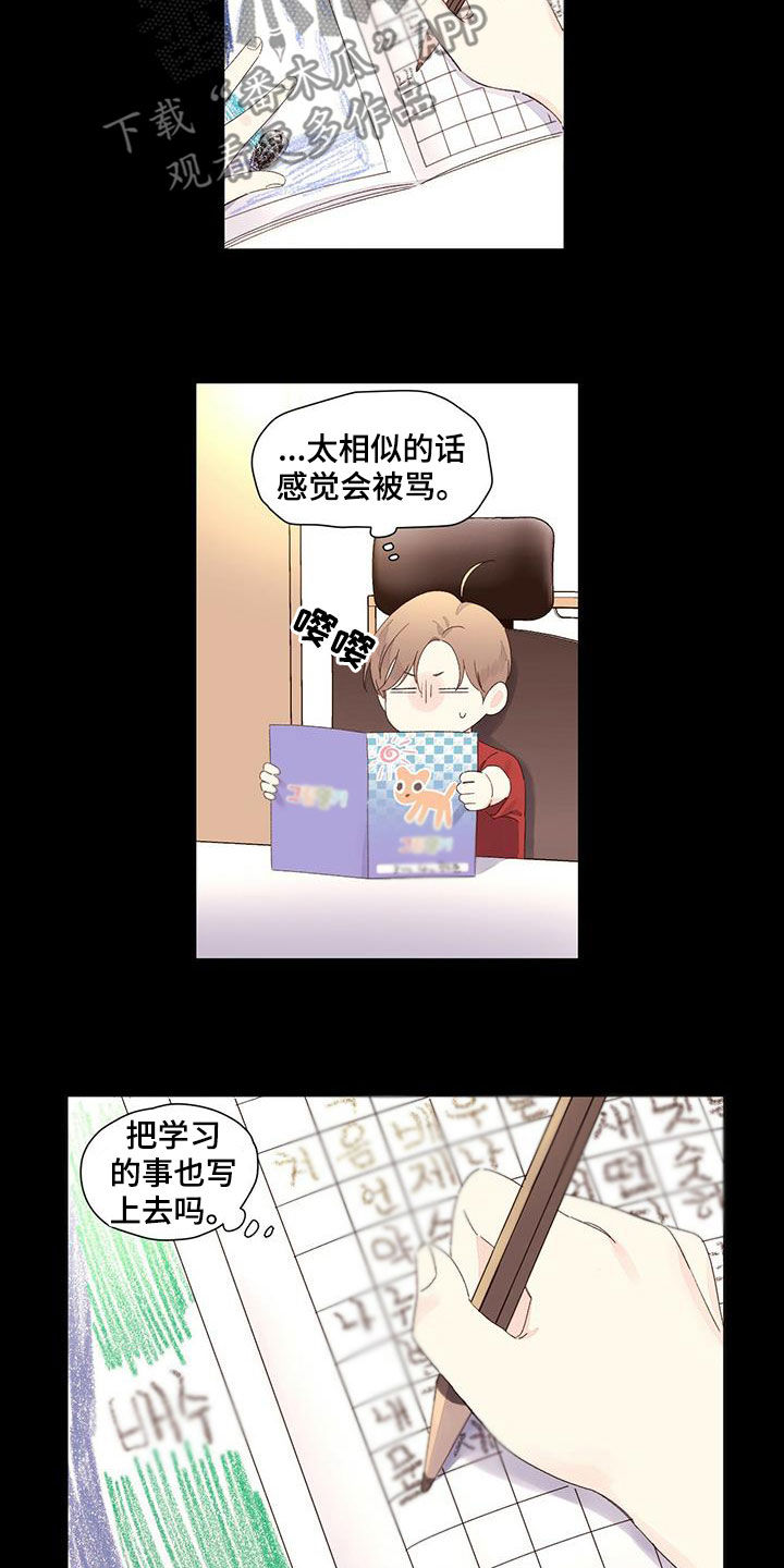 第115章：日记（第二季完结）1