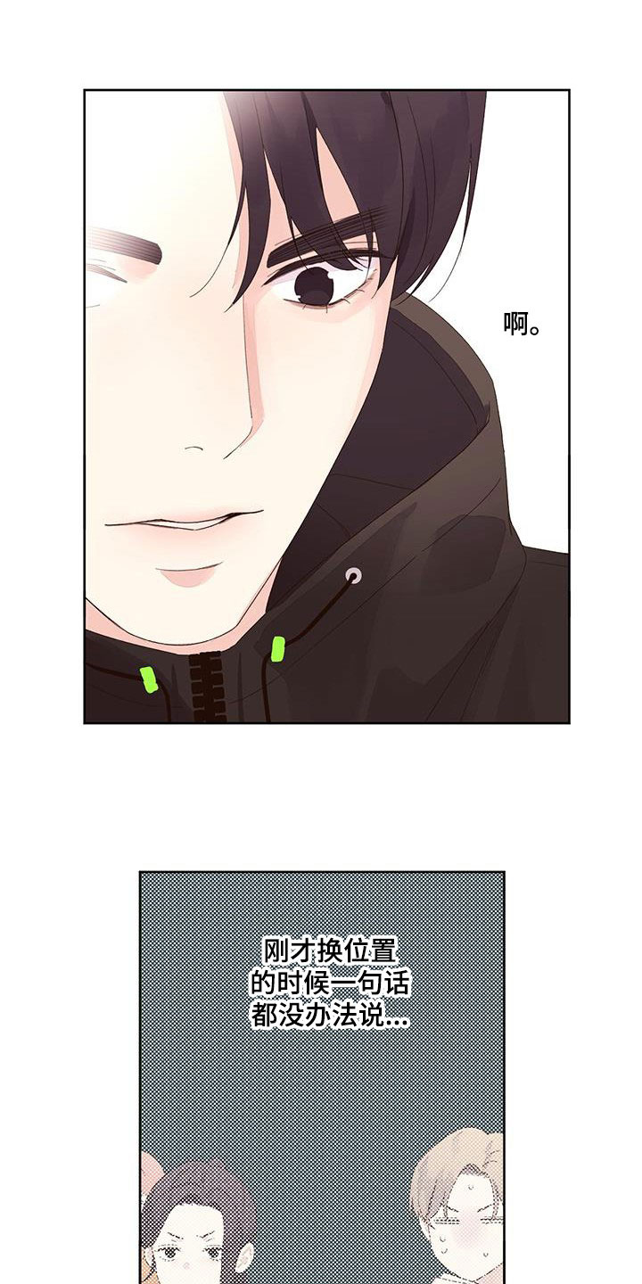 第127章：【第二季】不良少女2