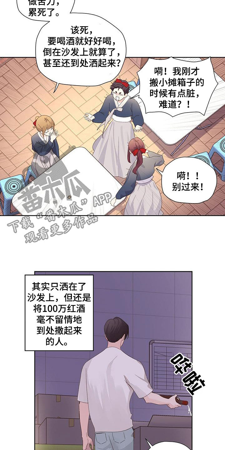 第139章：【第二季】这是外面1