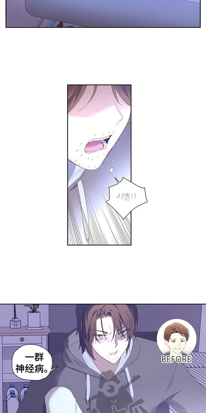 第159章：【第二季】嫉妒2