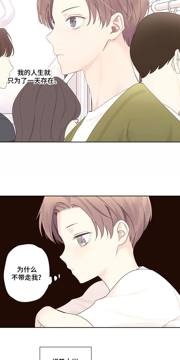 第141章：【第二季】家人4