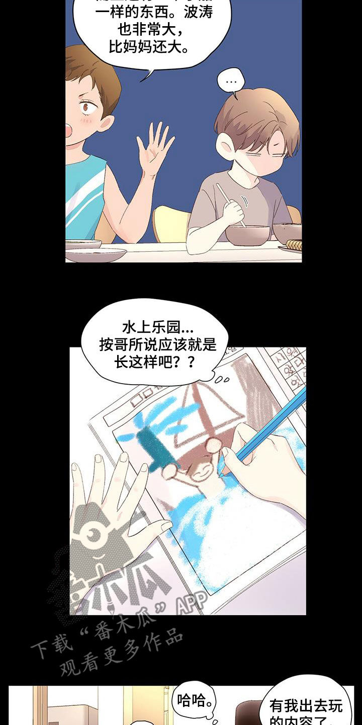 第115章：日记（第二季完结）3