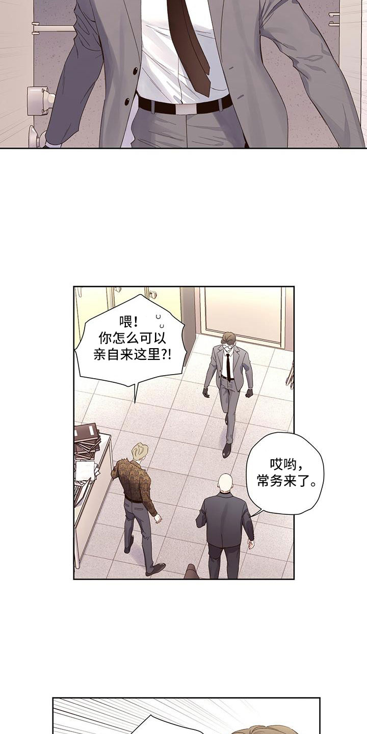 第150章：【第二季】触碰不到的地方1