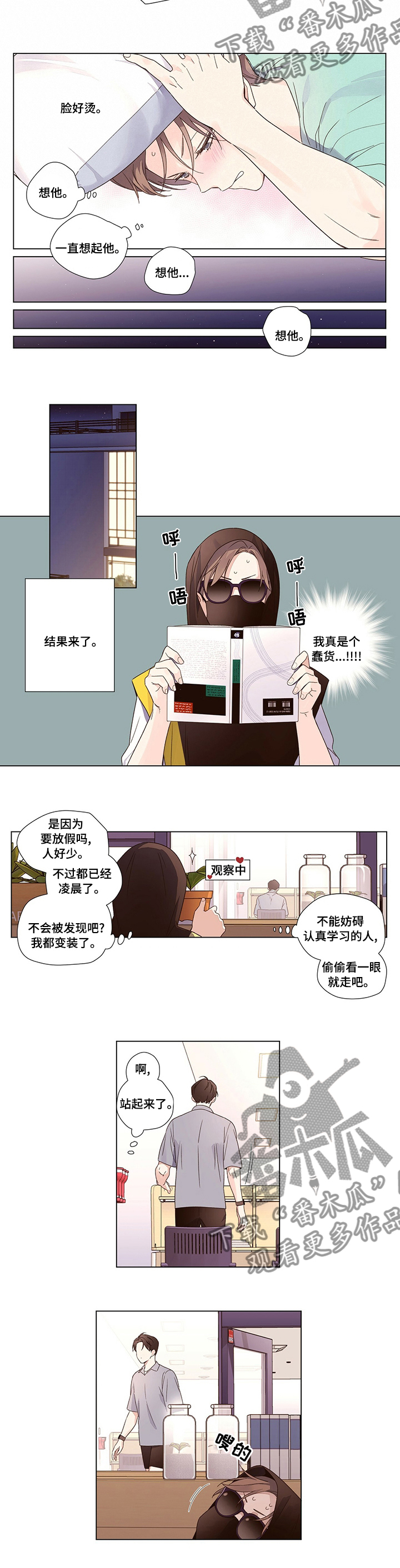 第63章：偷偷看一眼3