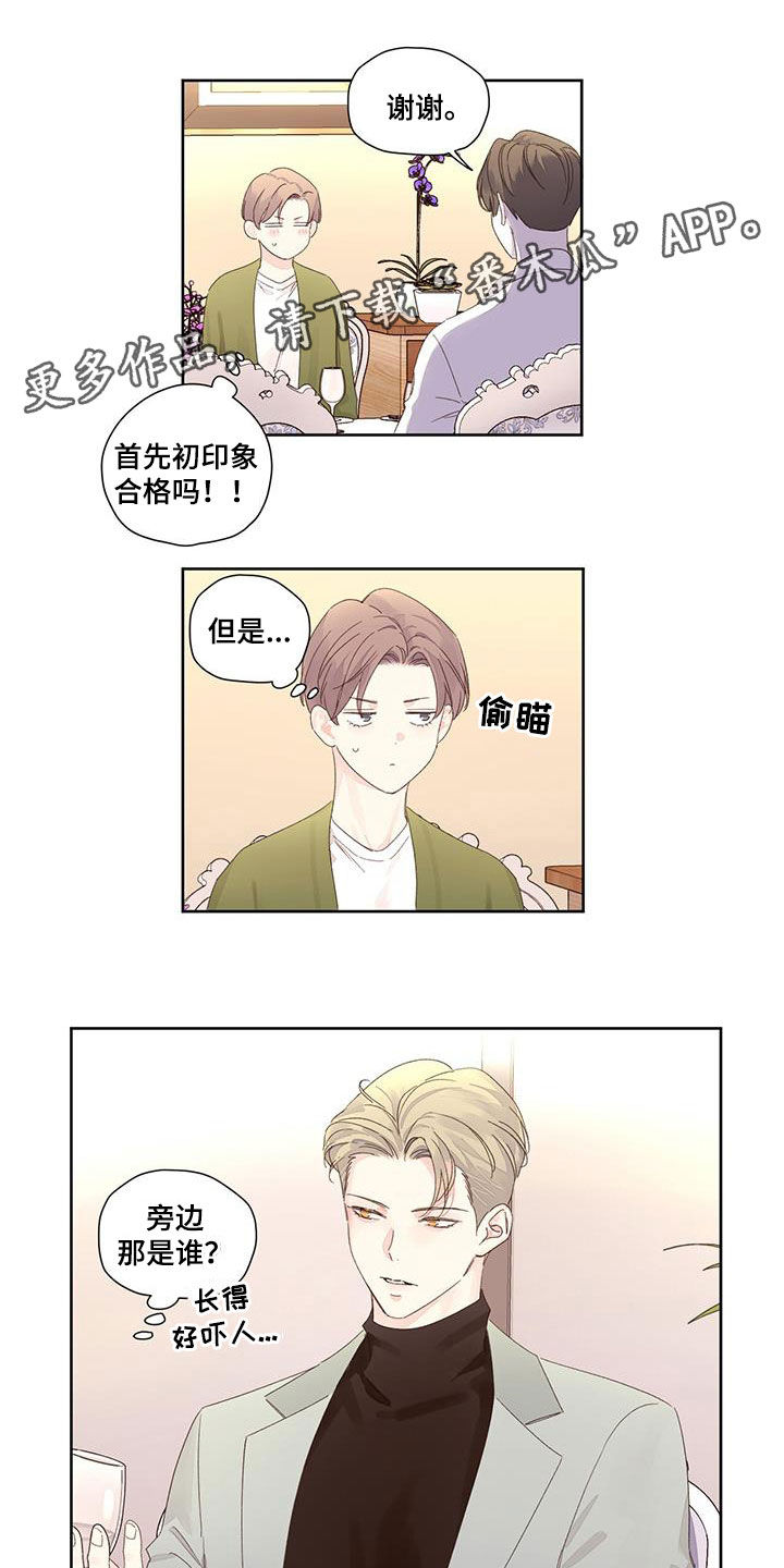 第142章：【第二季】你说什么0