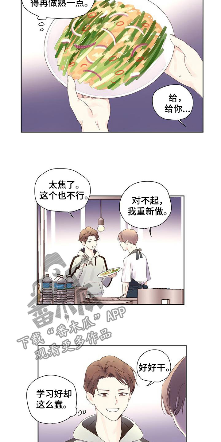 第134章：【第二季】很好吃啊4