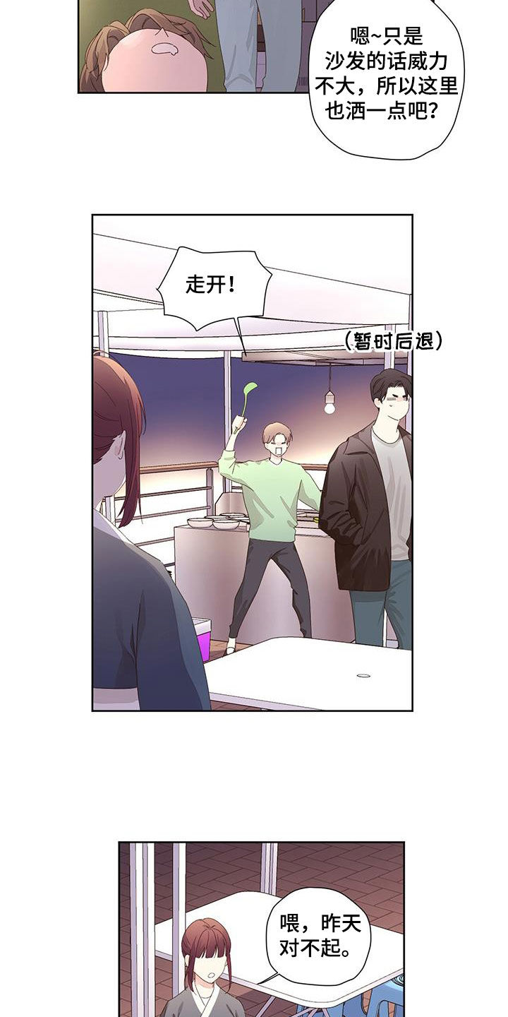 第139章：【第二季】这是外面2