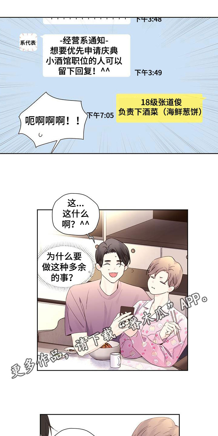 第133章：【第二季】庆典0