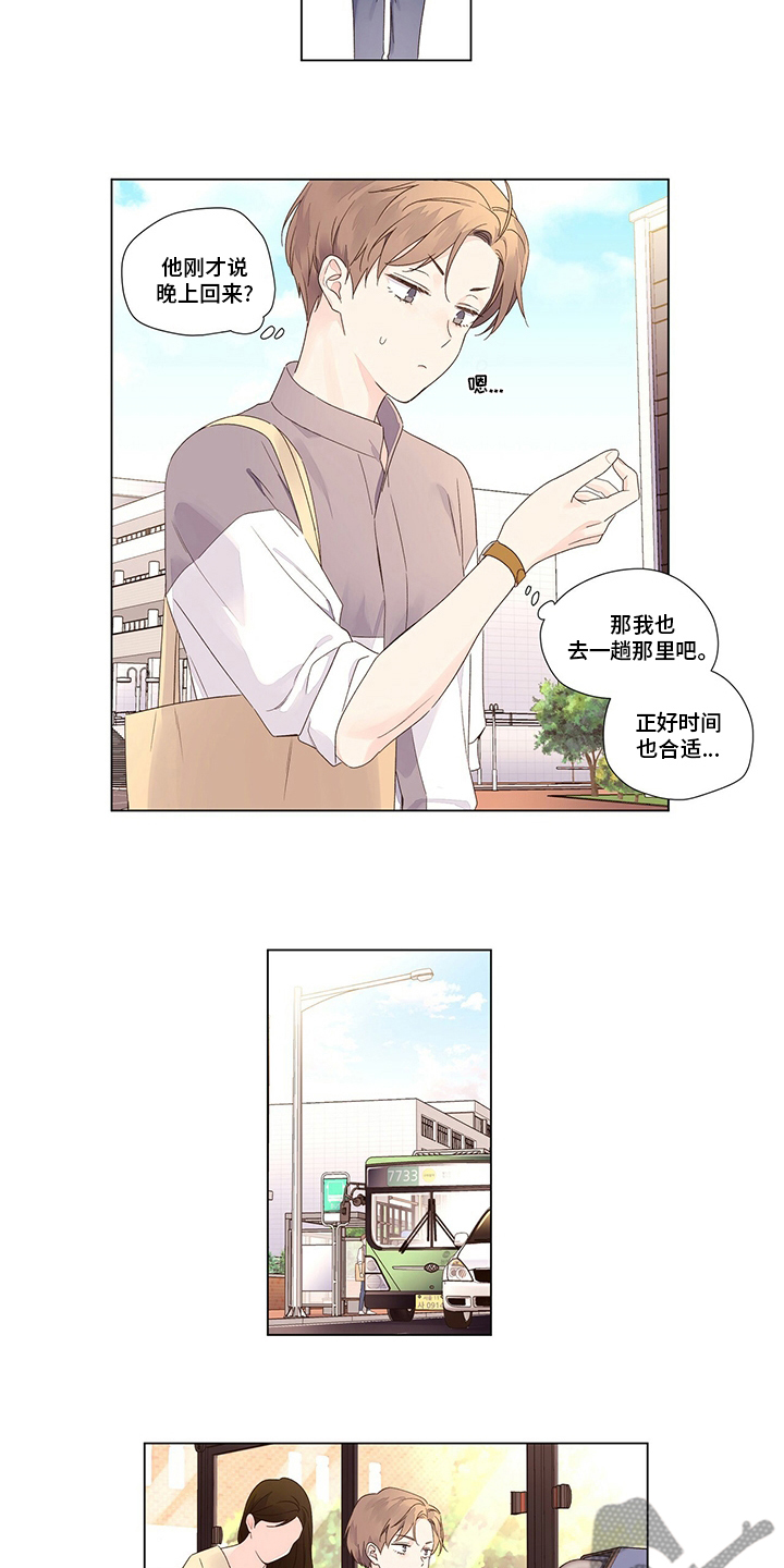 第67章：你是谁3