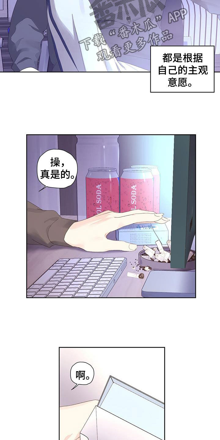 第159章：【第二季】嫉妒3