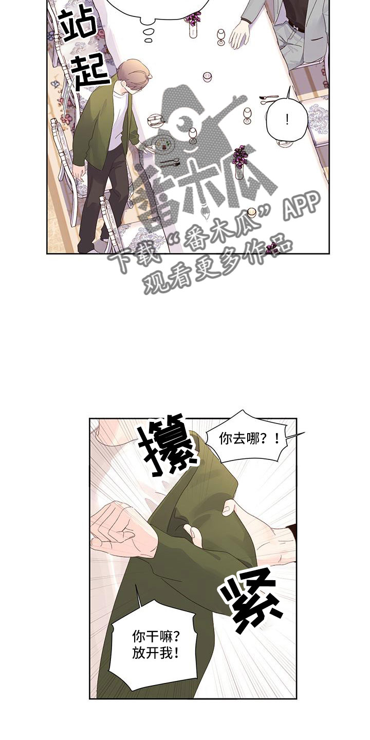 第143章：【第二季】顺其自然2