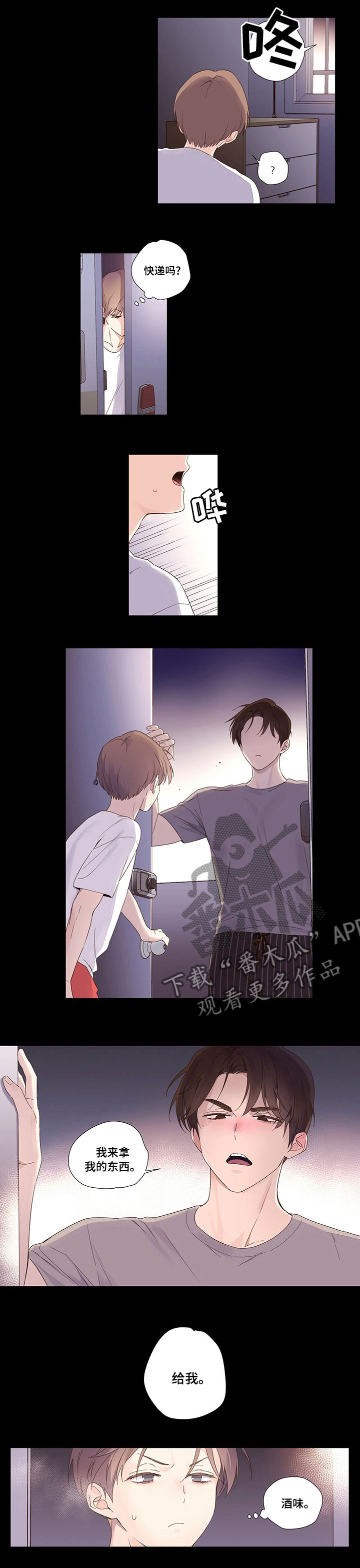 第52章：我的东西4