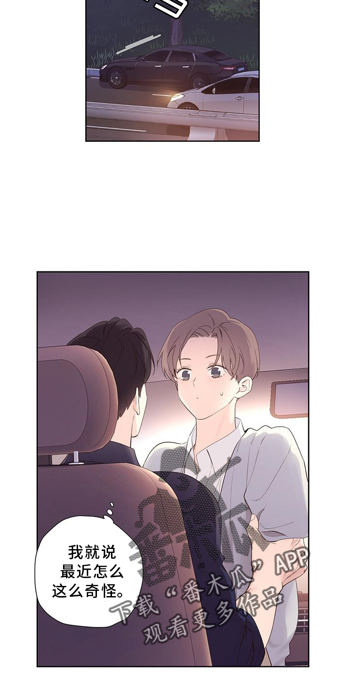 第155章：【第二季】发现1