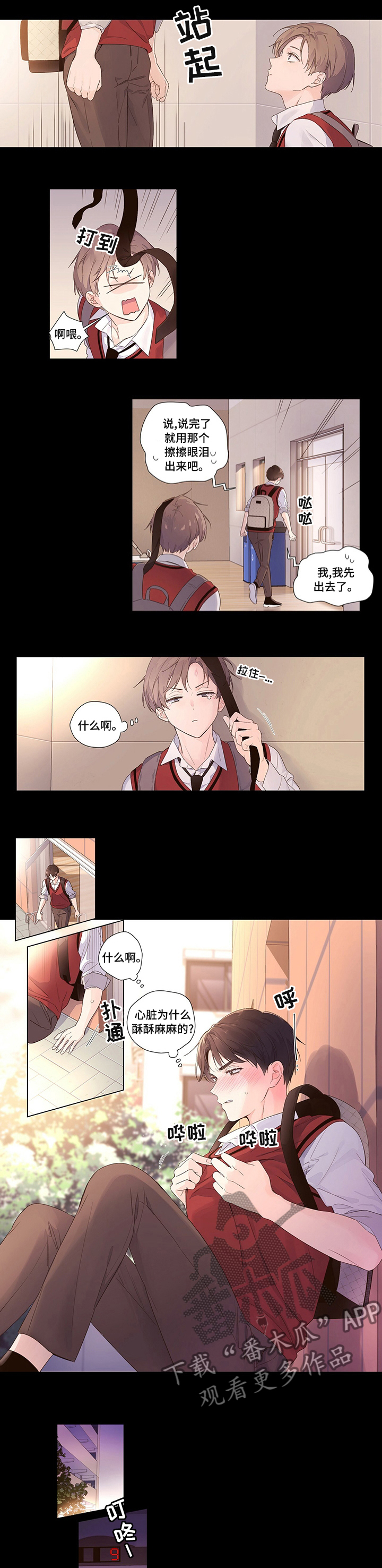 第45章：明天见4