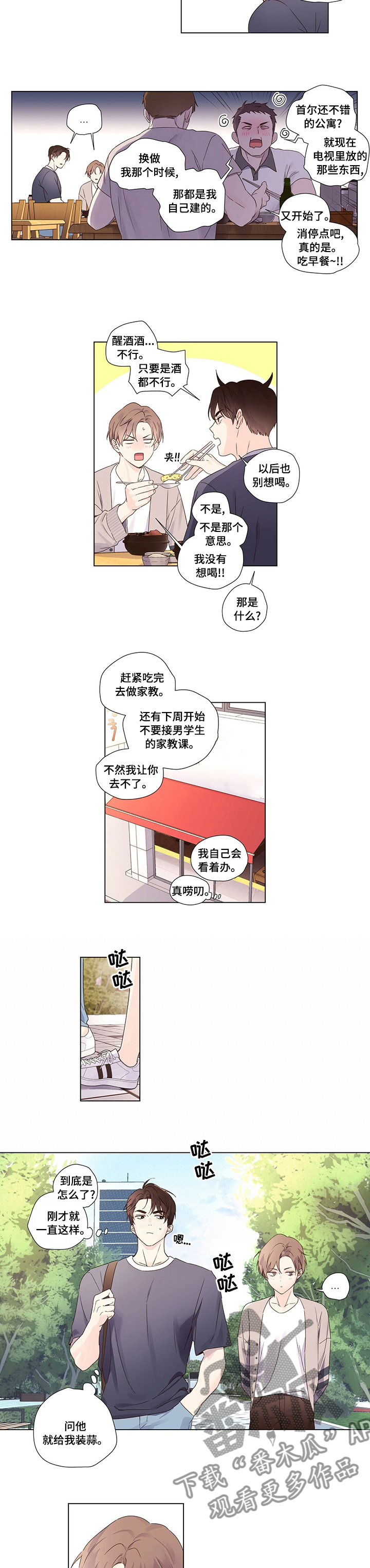 第58章：一直喜欢我3