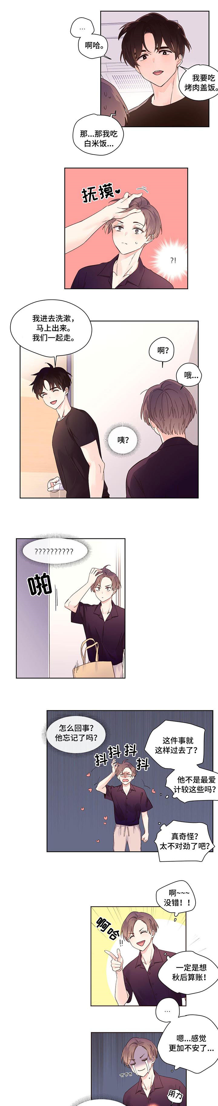 第10章：为什么2