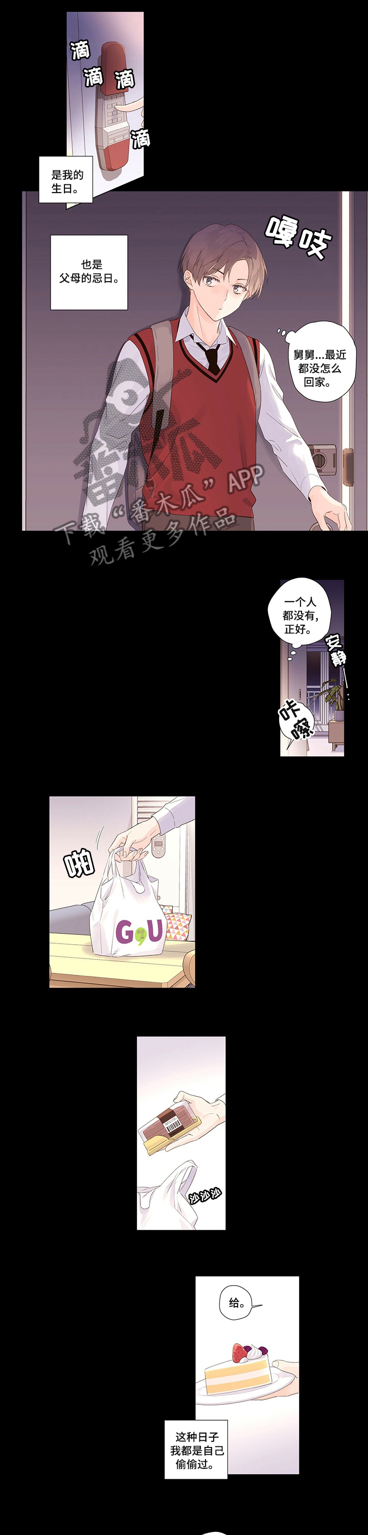 第46章：吓到我了1