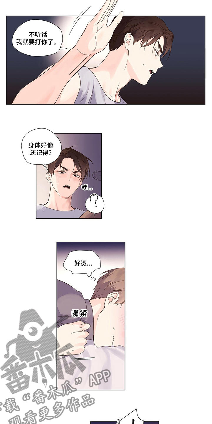 第71章：不要忘记1