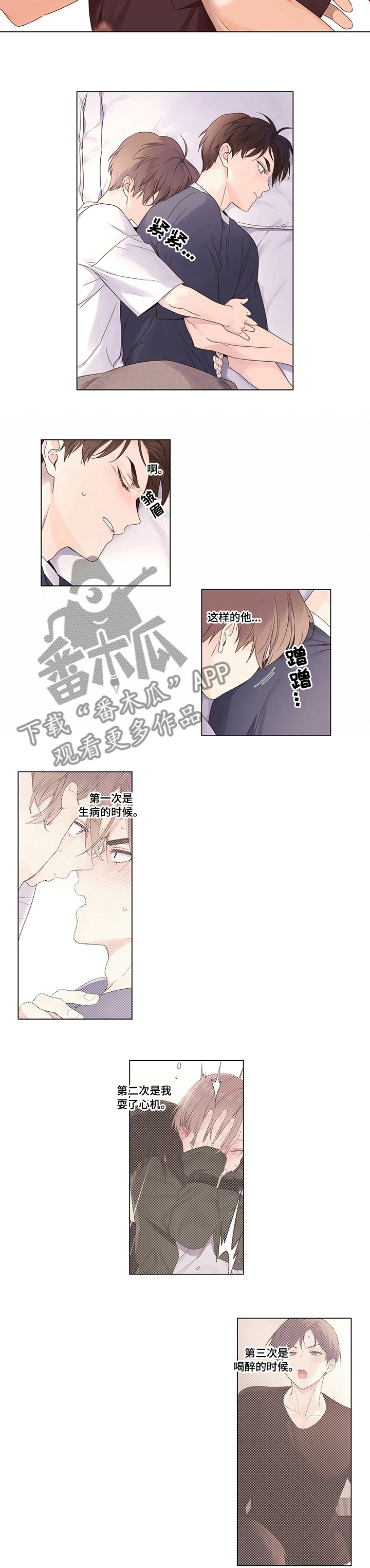 第58章：一直喜欢我1