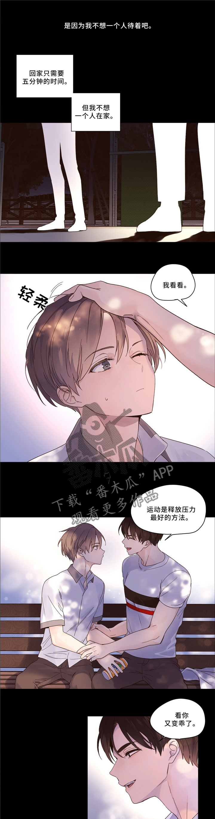 第14章：没有逃避4