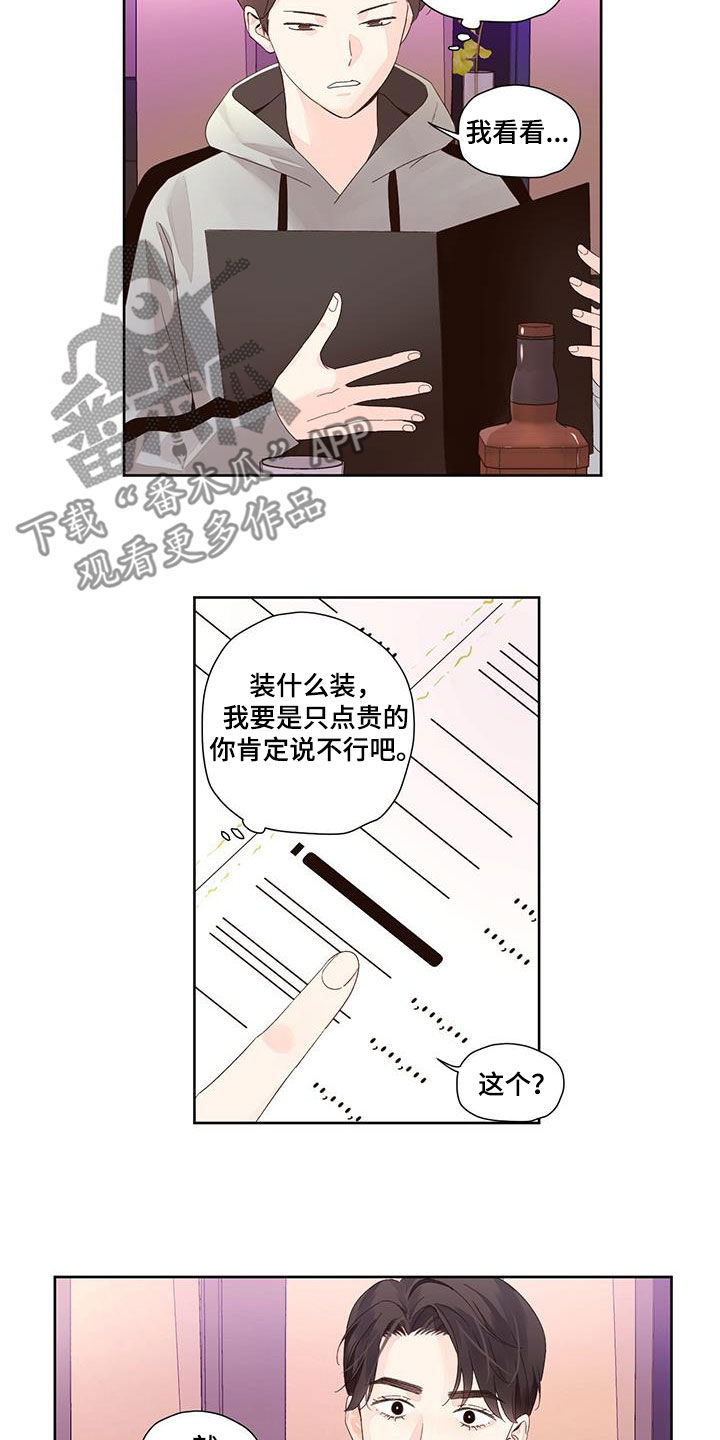 第137章：【第二季】报复4