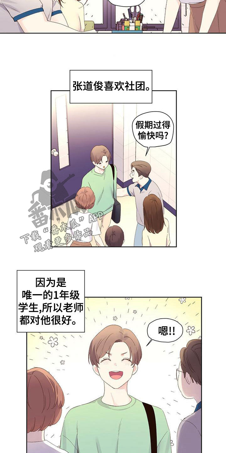 第119章：【第三季】机会3