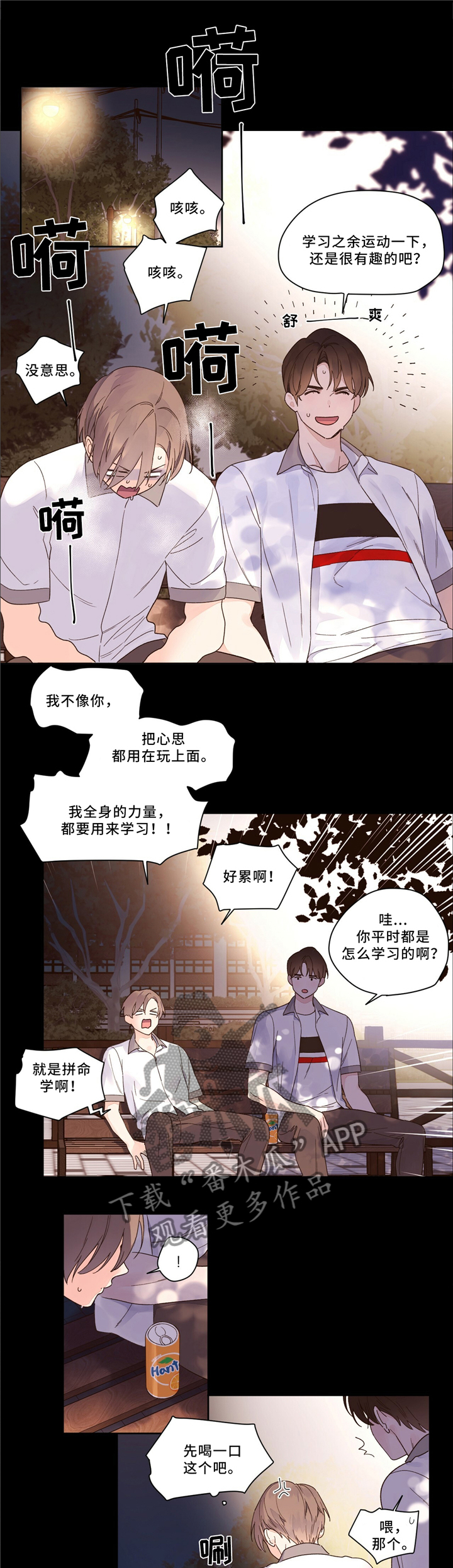 第14章：没有逃避0