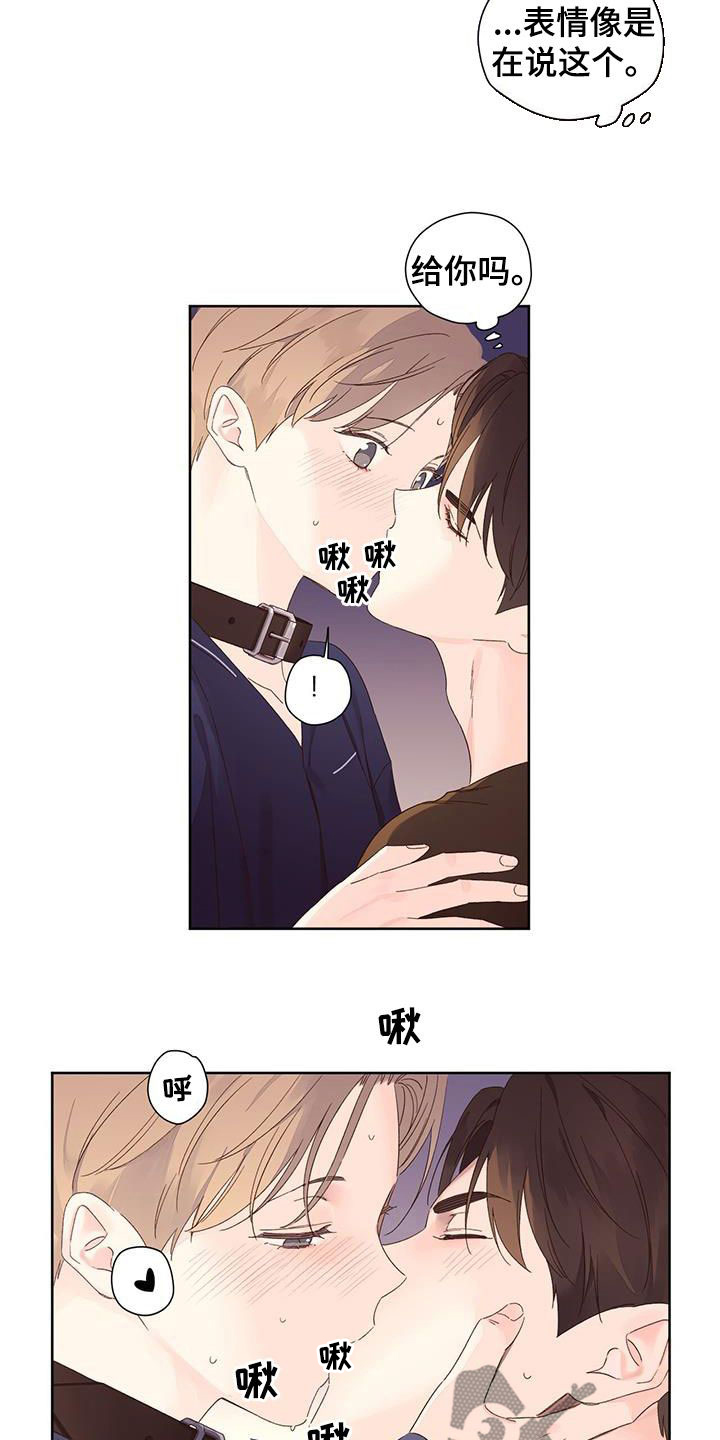 第122章：【第三季】你是我的3