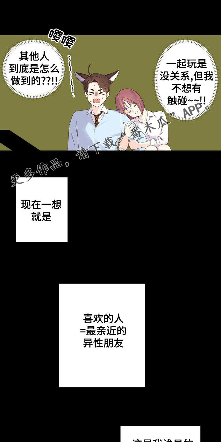 第121章：【第三季】你完蛋了0